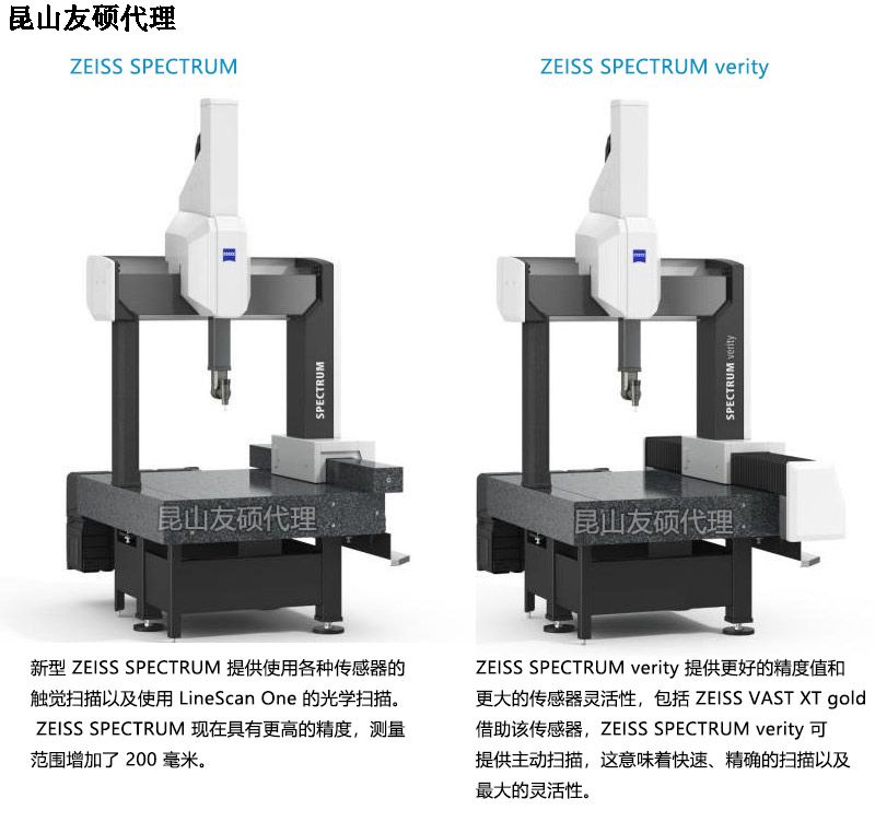 景德镇景德镇蔡司景德镇三坐标SPECTRUM